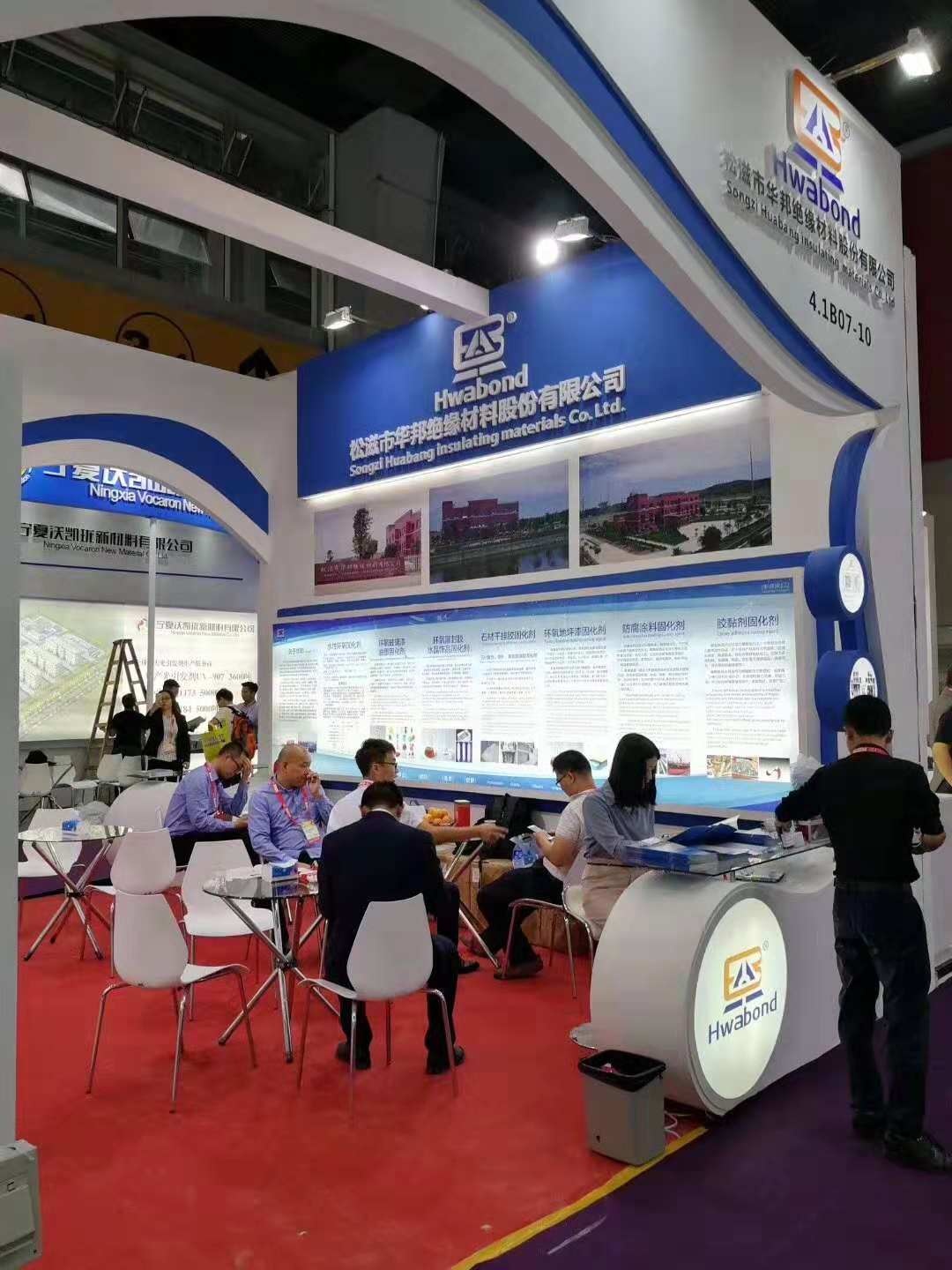 華邦化工再次成功亮相2018年中國(guó)國(guó)際涂料展！